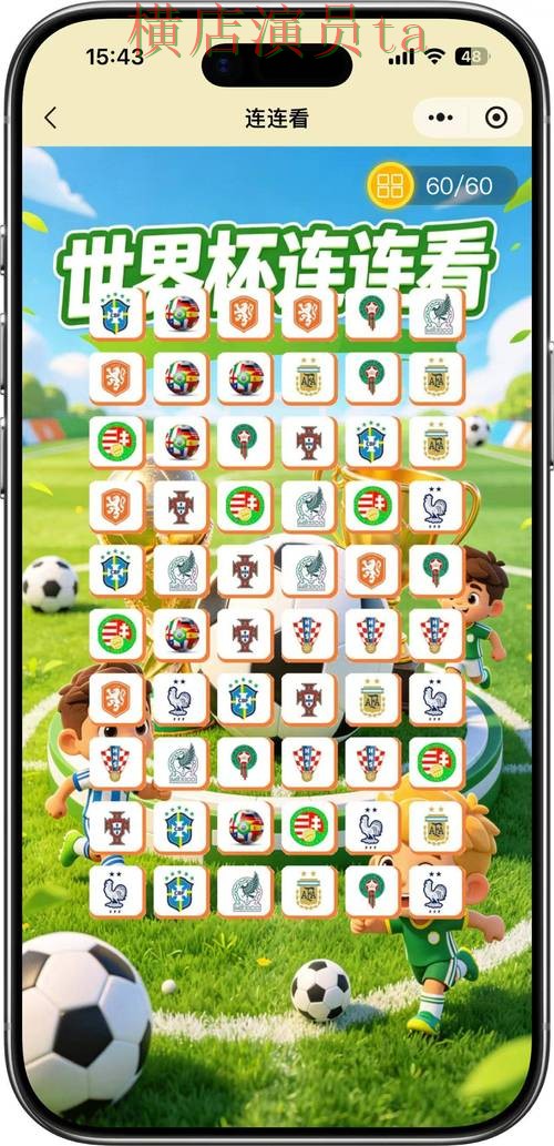 世界杯竞猜平台盘点合集：覆盖真实体验与入口方式 - World Cup 2026