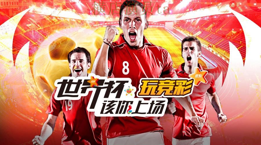 世界杯赛事中心来临,世界杯投注平台推荐访问方式与平台选择精选 世界杯赛事中心来临,世界杯投注平台推荐访问方式与平台选择精选