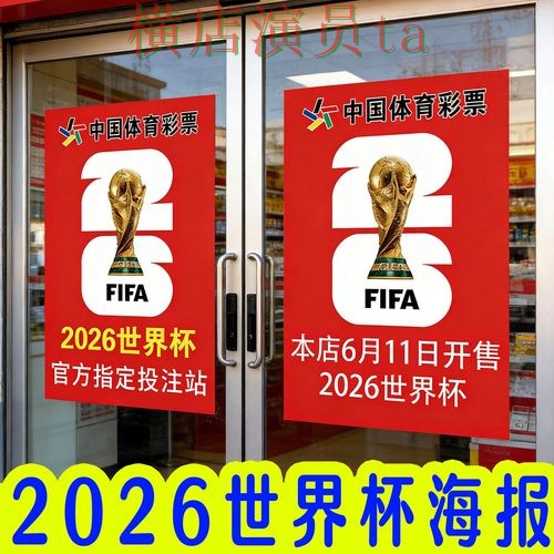 世界杯投注入口解析：官网直达全指南 - 世界杯直播