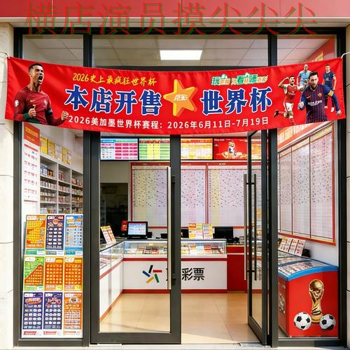 世界杯竞猜平台深度评测合集:覆盖赛事直播+直播与入口方式 - 2026世界杯 世界杯竞猜平台深度评测合集:覆盖赛事直播+直播与入口方式 - 2026世界杯